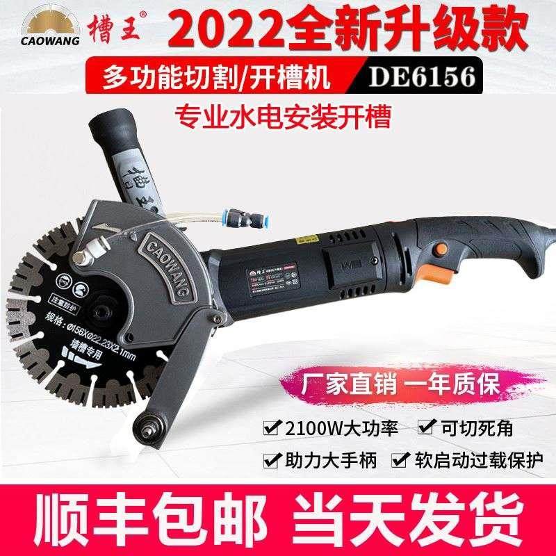 速发槽王单片土槽机水电安装混凝开无尘带水切壁角磨机改墙理线盒,橡塑材料及制品,亚克力管/有机玻璃管,淘宝优惠券,粉丝福利购,淘宝优惠卷