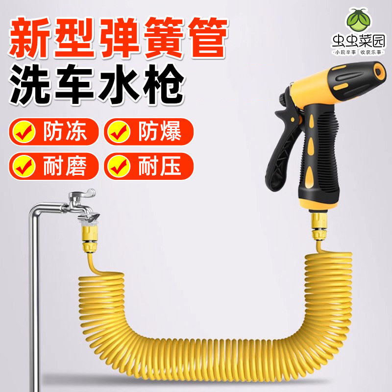 速发洗车高压水枪家用新型专压洗来增用弹簧伸缩冲洗自车水管软管