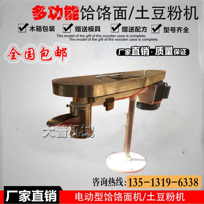 速发拉面机液压饸饹面机商用饸烙面机电动河洛面机河捞面机土豆粉