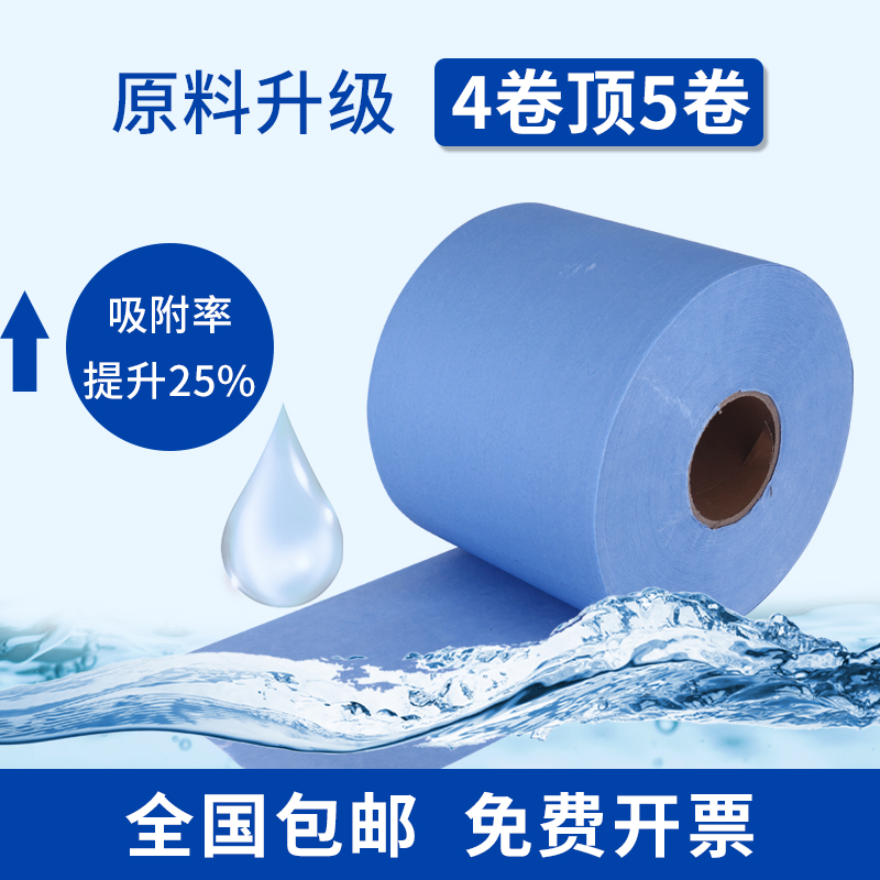 速发蓝白无尘纸大卷擦拭纸工业拭加厚无尘布擦用布吸油吸水无纺布