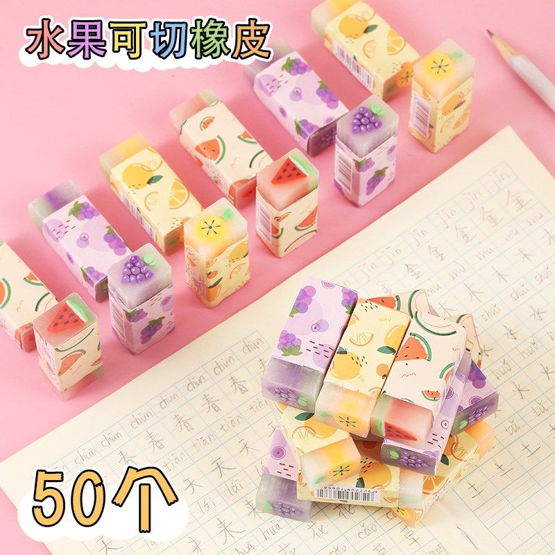 速发创意夹心奖可切擦果动物小学生文具儿童水品小礼品