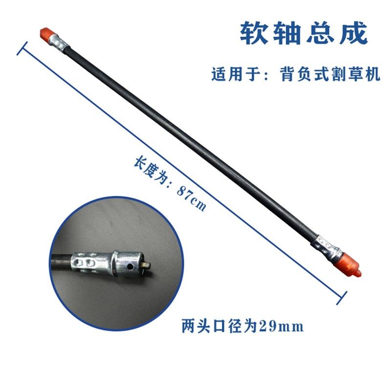 速发揹负式汽油割茶机心轴总成割草机软轴软芯采草机传动轴专用配