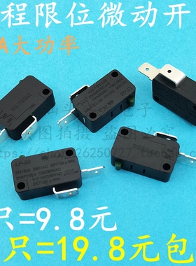 速发LF-2按大号行程限V微动开关21A250位常开2脚绿色0钮镀银触点K