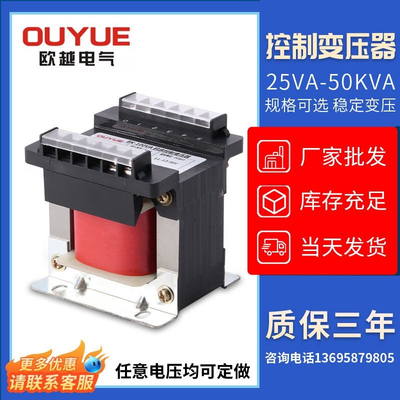 速发隔离变压器BK-80降VA80V变220V1足0V24V6机床控制铜线0压器1