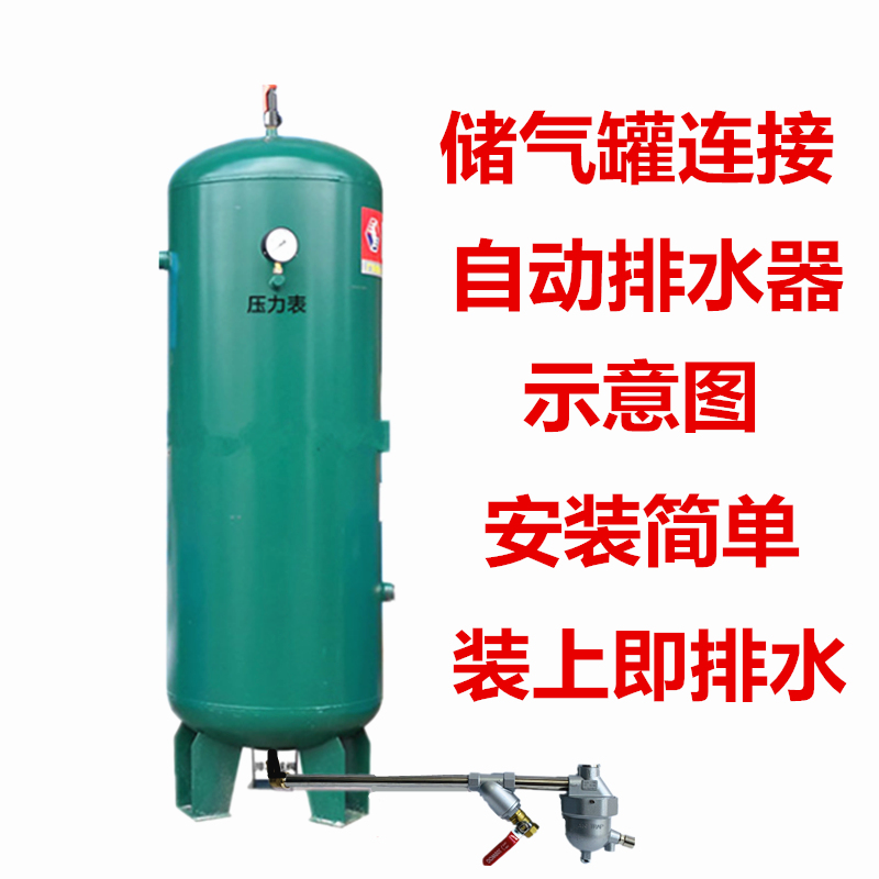 速发储气罐自动排水器不锈钢气泵空压机排水器防堵气动放水阀排水