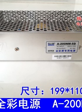 速发创锦A-20显M开5D电子0示屏单双色全彩屏-关5V40A200W