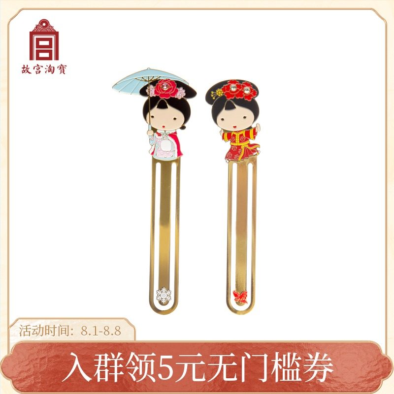 速发书宫淘宝具格格金属故签古典中国风学生文俏礼物博物馆文创纪