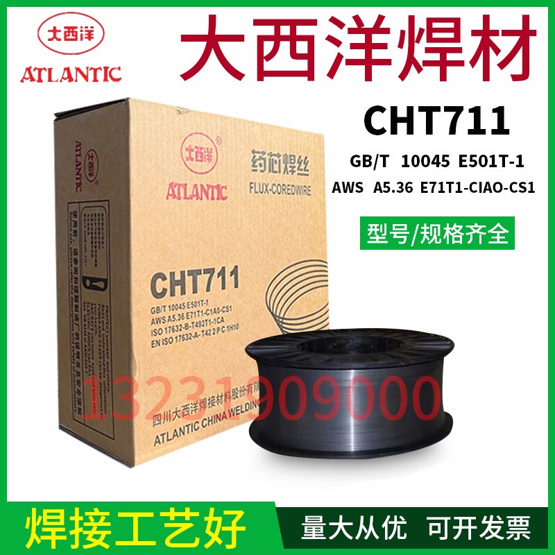 速发CHT711气保药芯焊丝E71T-1C二保碳钢药芯焊丝E501T-1气