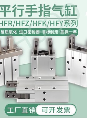 速发亚德客型气动手指气缸HFP/HFR/HFZ/HFKYHF/-6/12/16/20/25/0/