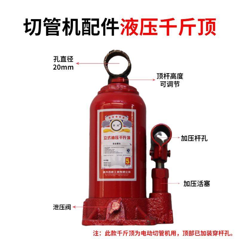 速发管道切管机千斤顶 液压电动割管顶21型通管机割斤千用顶