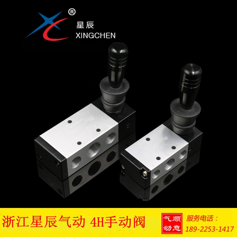 速发4R210008//H210-0844H0-1-手板换向机械阀开关阀 手动阀 手扳