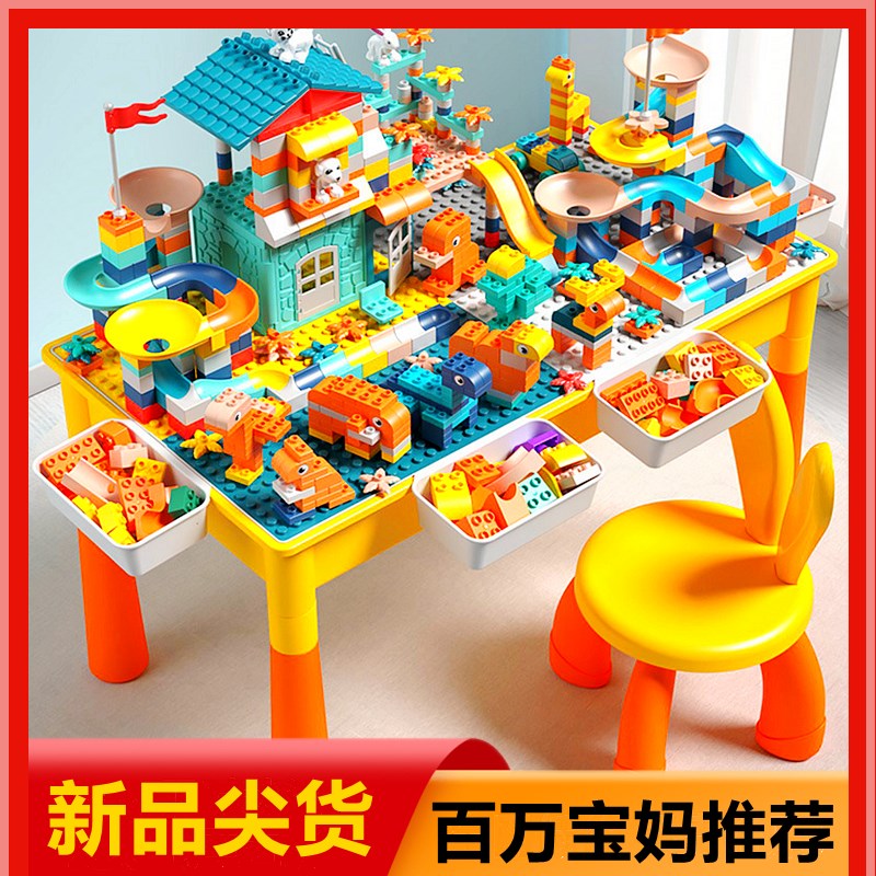 速发积木桌子儿童多功能玩具桌男孩拼装玩具益智宝宝积木桌大颗粒