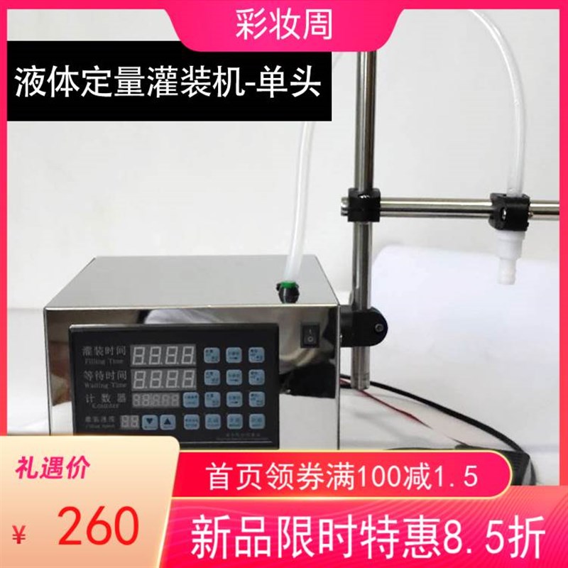 现货速发数控定量灌装机酒精/纯静水/牛奶/白酒/饮料等自动化分装