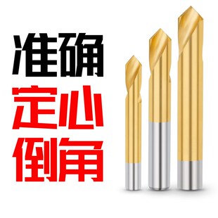 速发镀钛定心钻中头钻0度45倒定点钻钻度角钻心倒角刀点孔钻头