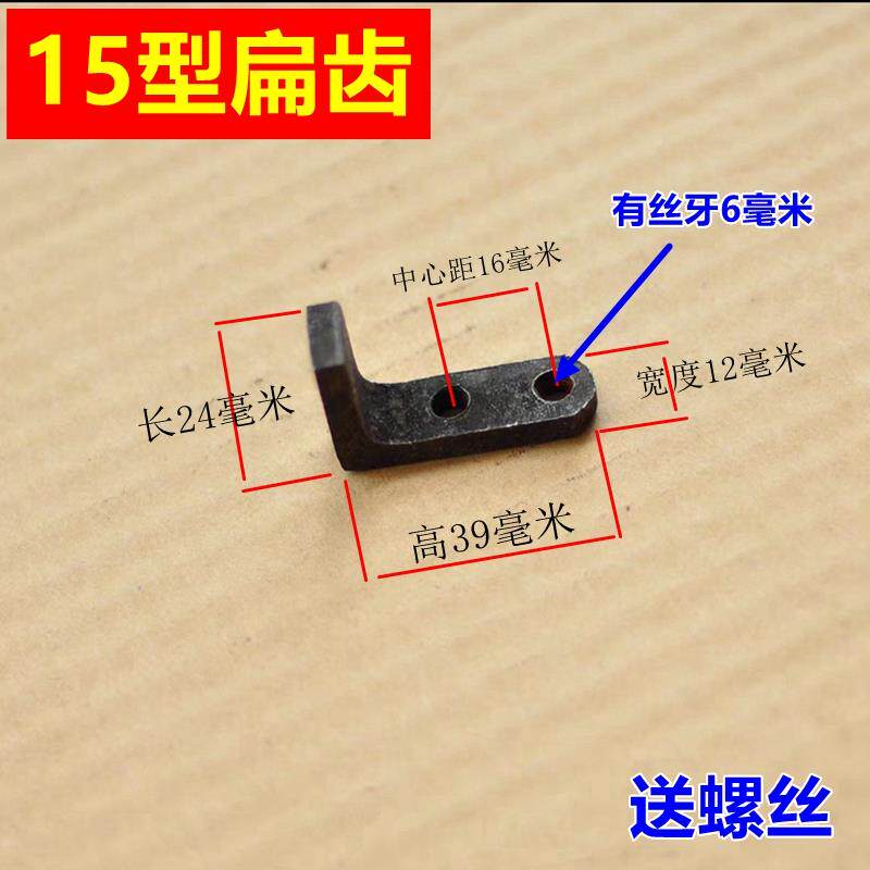 速发15型药材五谷杂粮粉碎打粉机家用小型研磨机配件15型7字齿爪