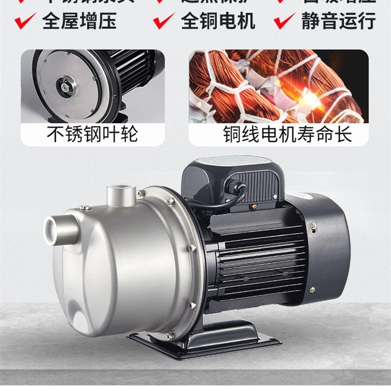 速发爆品不锈家增压泵钢用全自动自吸泵2来水管道加压水井抽水泵2,橡塑材料及制品,亚克力管/有机玻璃管,淘宝优惠券,粉丝福利购,淘宝优惠卷