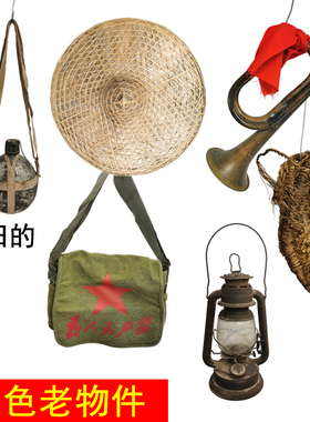 速发红色文化革命老物件马灯老式斗装水壶纪念品怀旧道具复古饰挂