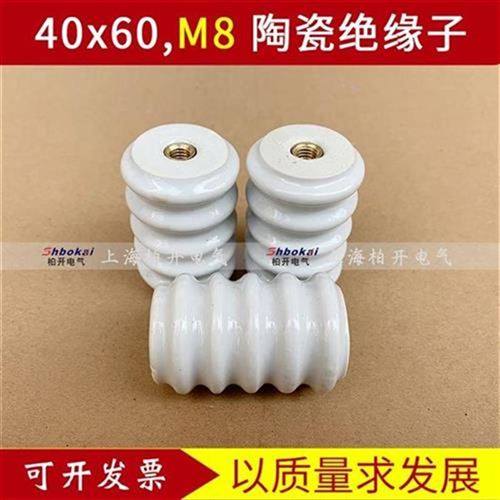 速发子销绝缘0瓷瓶绝缘柏开陶m瓷绝缘厂40x600压陶瓷支柱4066U子4,橡塑材料及制品,绝缘子,淘宝优惠券,粉丝福利购,淘宝优惠卷