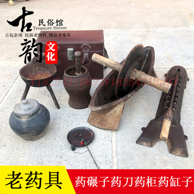 速发老物件装古怀旧中碾馆医书摆件民俗药捻子药铡刀捣药罐药医子