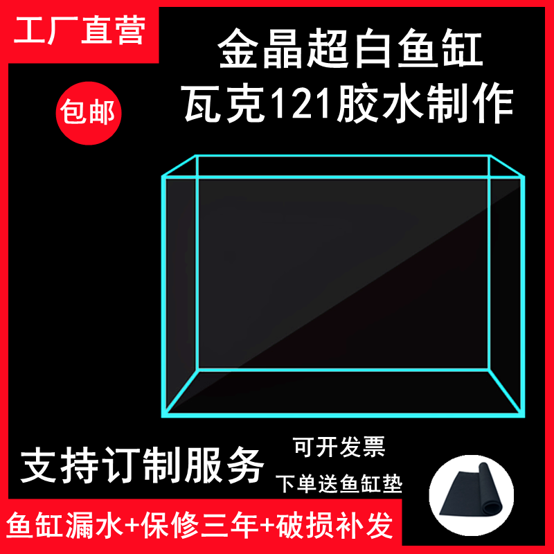 速发金晶 白鱼缸客厅大族小型鱼缸 水型箱超任意钢化箱