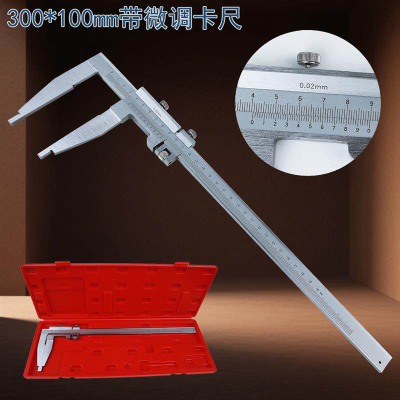 速发高碳钢整体游标卡尺300*100mm0.02mm带微调长爪游标卡尺