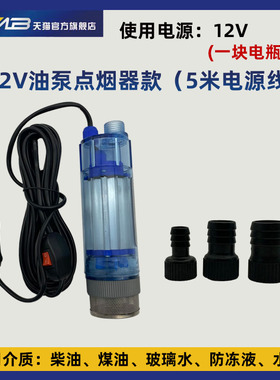 新品柴油泵电动抽油泵柴油122A4伏抽油神器车载加油泵油抽子潜