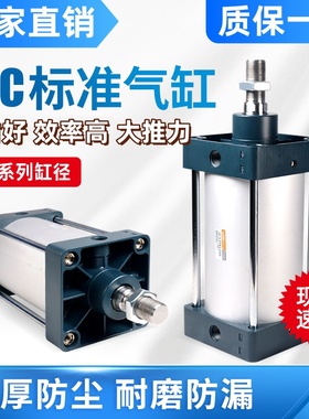 原装金器鑫标准气缸SC50/63/80/100/125X25X75X150X200X300X800S9
