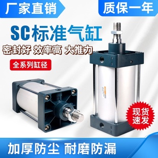 100 原装 125X25X75X150X200X300X800S9 金器鑫标准气缸SC50