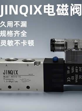 jinqix电磁阀4v210-08控制阀组2204线圈SMC3快排阀亚德客型换向阀