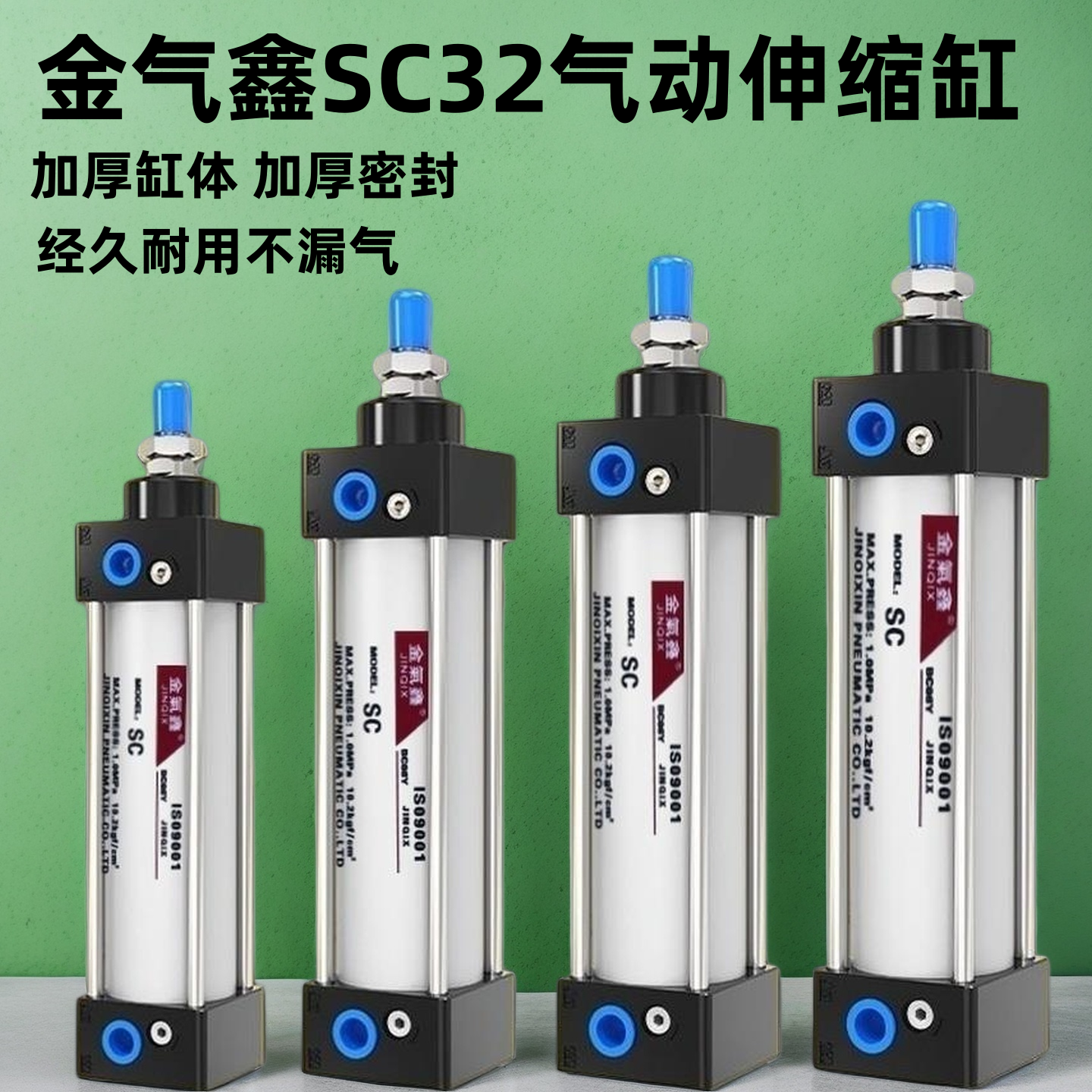 正品金气鑫气动缸SC32X25*100-40铝合金迷你小型推杆气压伸缩缸68