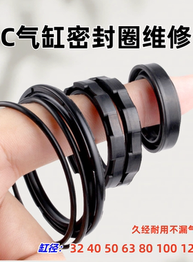 SC气缸修理包密封圈配件套装维修双O型YCC型防尘缓冲垫2506310048