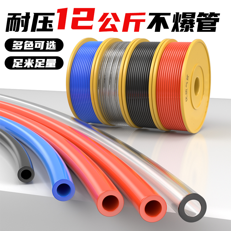 金气PU气管空压机气泵防爆耐高温高压透明气动软水管8mm6*4/10/12