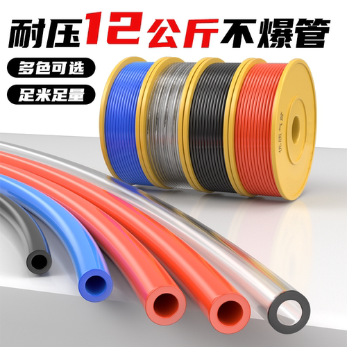 金气PU气管空压机气泵防爆耐高温高压透明气动软水管8mm6*4/10/12