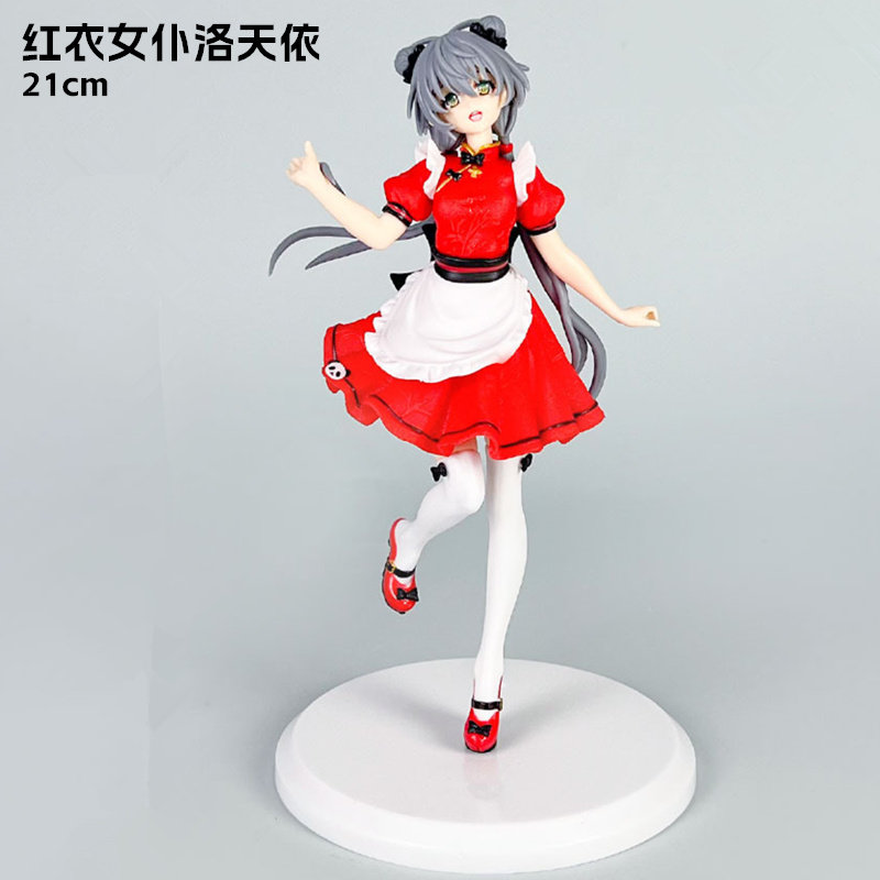 红衣女仆洛天依手办21cm盒装动漫周边二次元公仔模型生日送孩子