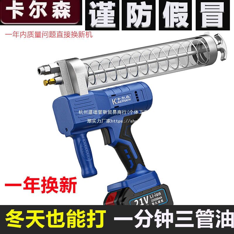 卡尔森电动高压黄油枪充电无线锂电24v打黄油机汽车挖机自动