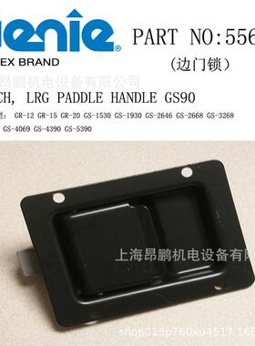 供应吉尼剪叉式升降车边门锁拉扣式边门锁组件件号55675