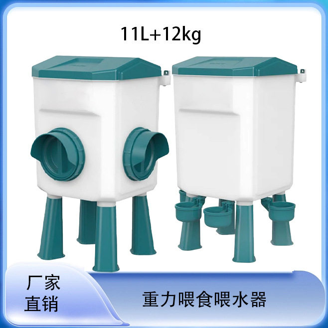 喂食器喂水器套装家禽鸡鸭鹅喝水喂食红色蓝色7L+8KG/11L+12kg