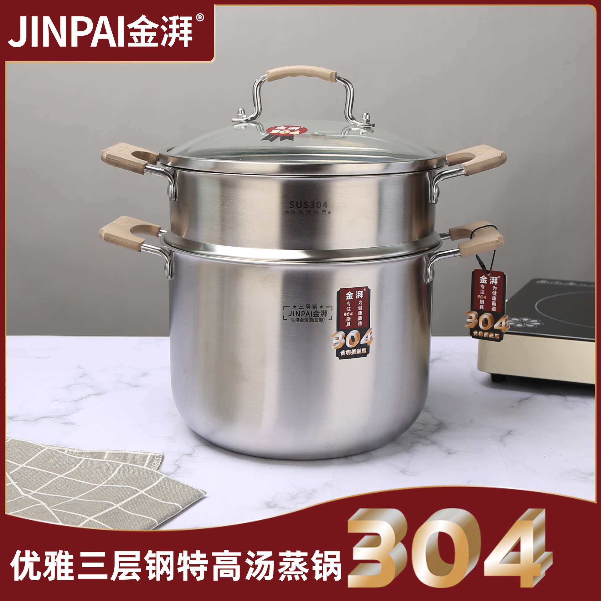 304三层钢高汤锅家用无涂层加厚三层钢煮锅电磁炉通用锅具