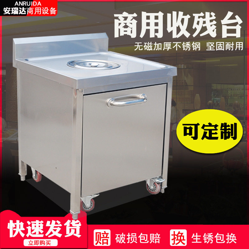 商用不锈钢收残车收残残食台厨房泔水台食堂剩饭剩菜收集车