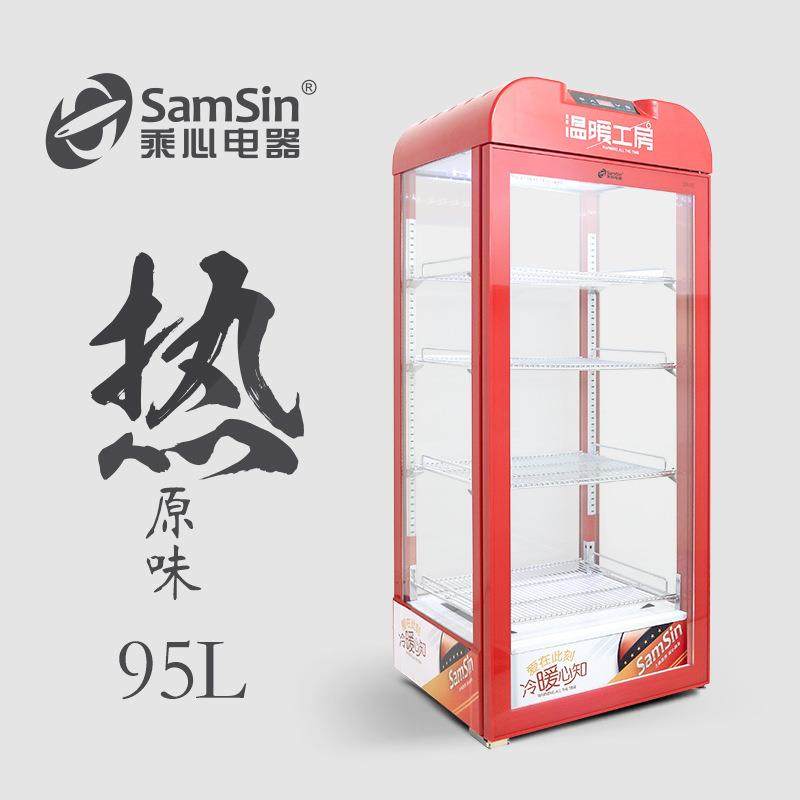 乘心电器95红台式保温箱热饮机展示柜商用蛋挞恒温立式饮料加热柜