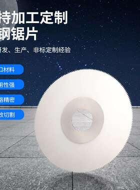 钨钢锯片150*32*0.8*200T不锈钢圆形自动切割机锯片