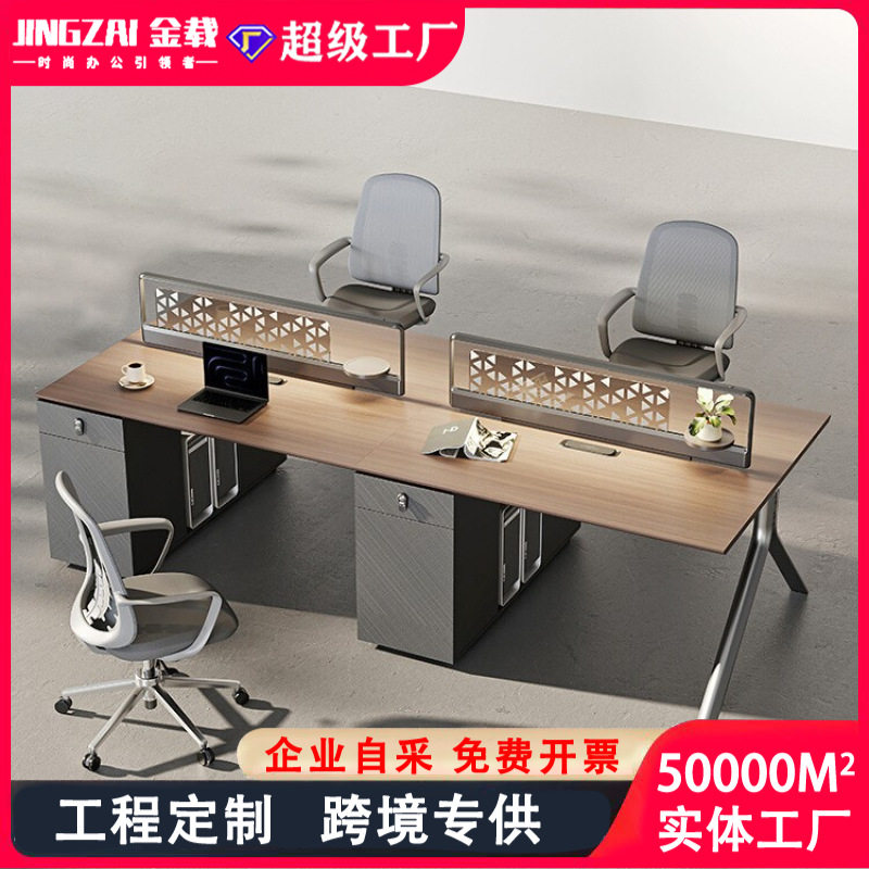 E0职员办公桌员工位轻奢高级感办公室桌财务桌四人位电脑桌椅组合