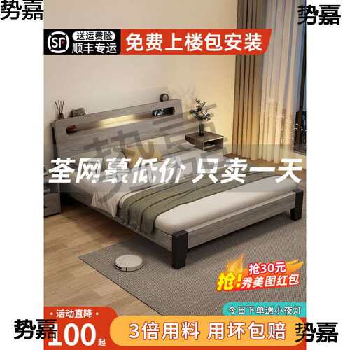 实木床现代简约1.8米双人床1.5出租房家用主卧经济型1.2m单人床架