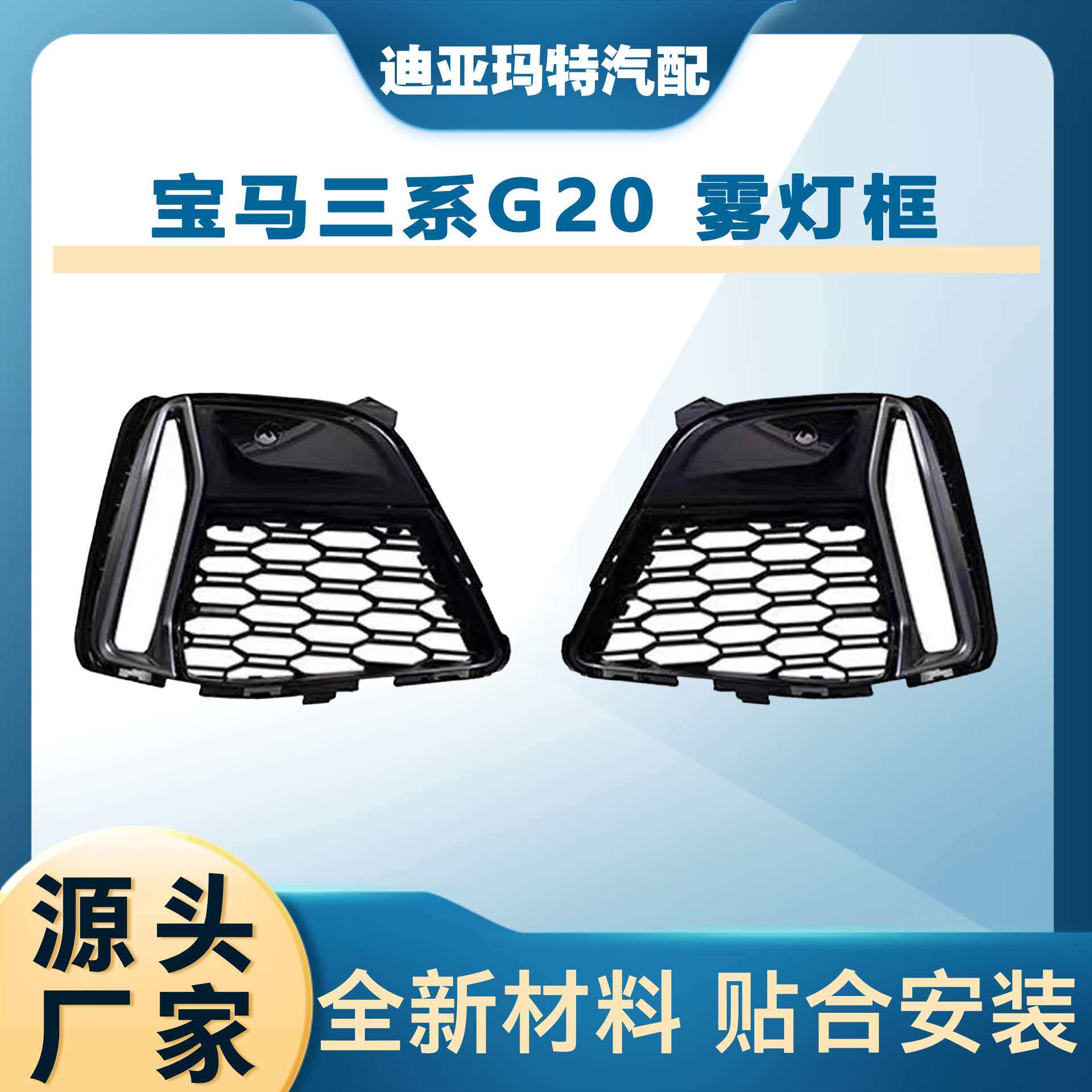 适用于宝马3系雾灯框獠牙G20G28前期改M340i雾灯框铈灰色獠牙亮黑