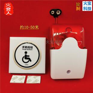 86型随意贴一二键紧急按钮便捷式9V电池款无线呼叫残卫声光报警器