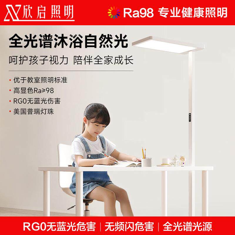 原装普瑞落地灯全光谱台灯学习专用儿童书桌钢琴大路灯家用护眼