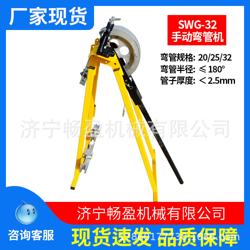 现货供应机械式金属成型折弯机英式屈喉机SWG32手动弯管机