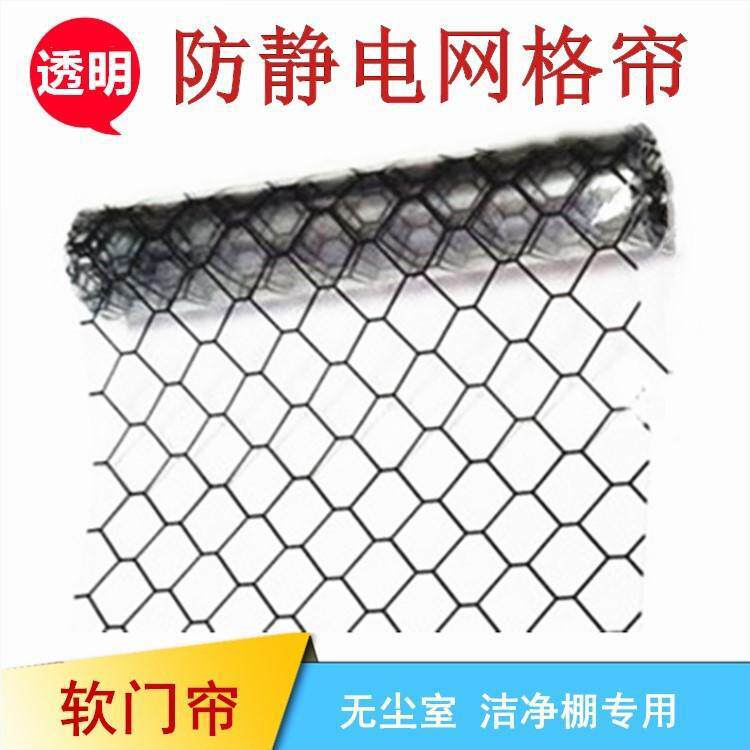 防静电网格帘软门帘透明PVC塑料台垫防帘静电