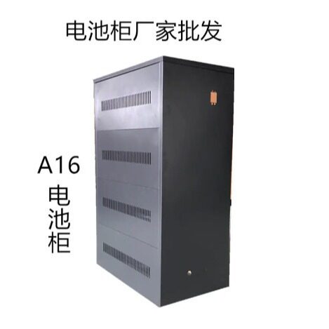 A16电池柜可装12V120AH16只12V100AH/12V65AH/现货