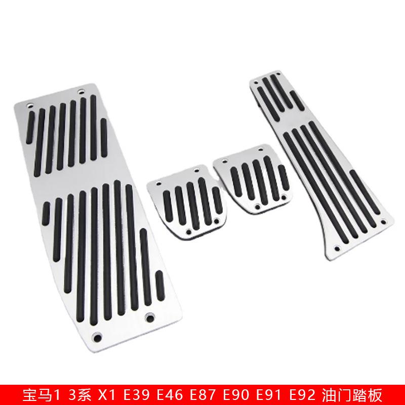 适用于06-12款宝马13系E39E46E87E84E90E91E92E93刹车油门踏板